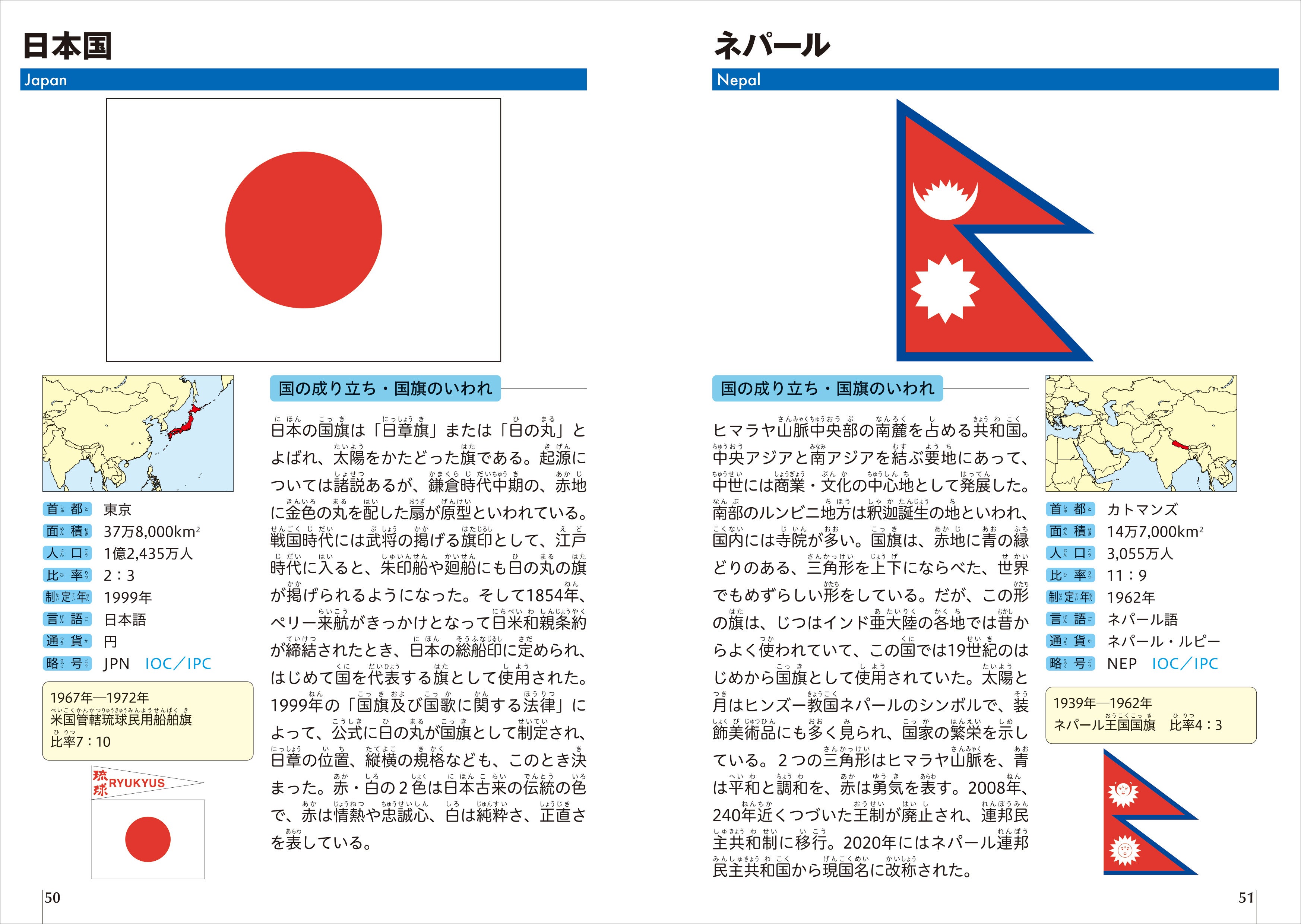 こっきのずかん Amazon.co.jp: こっきえずかん (幻冬舎単行本) eBook : 越川頼知