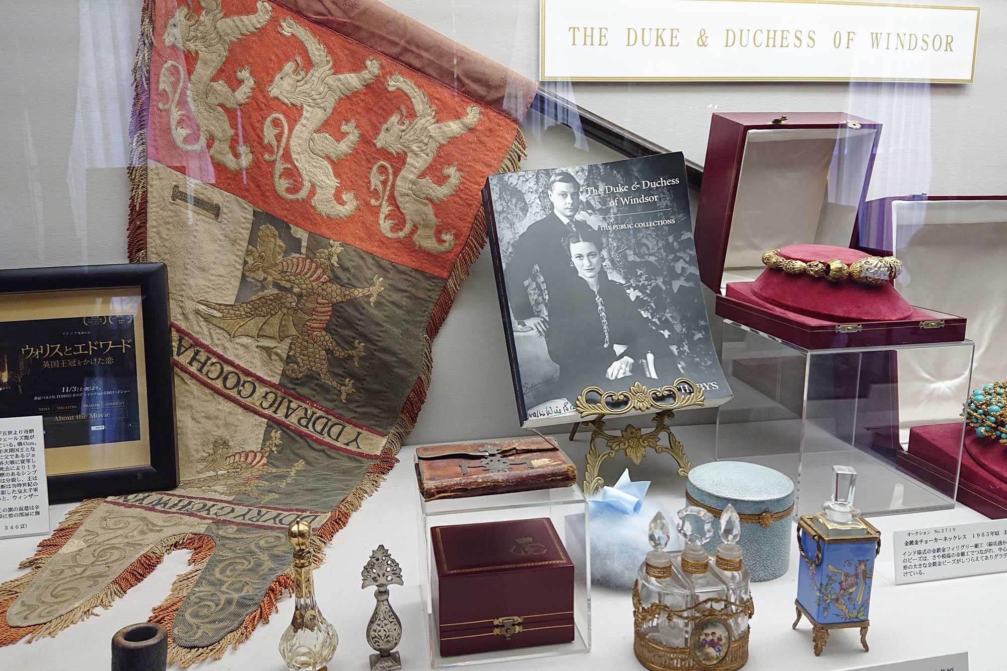 ロックハート城 ダイアナ元妃没後25周年記念イベント 株式会社サンポウのプレスリリース