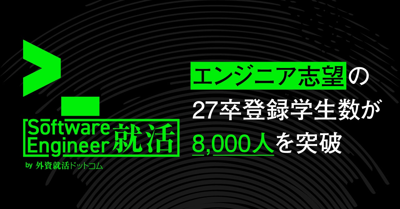 外資 就活 ドット コム