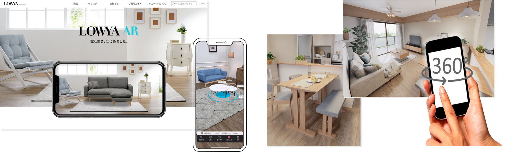 ※どちらもイメージ図です。