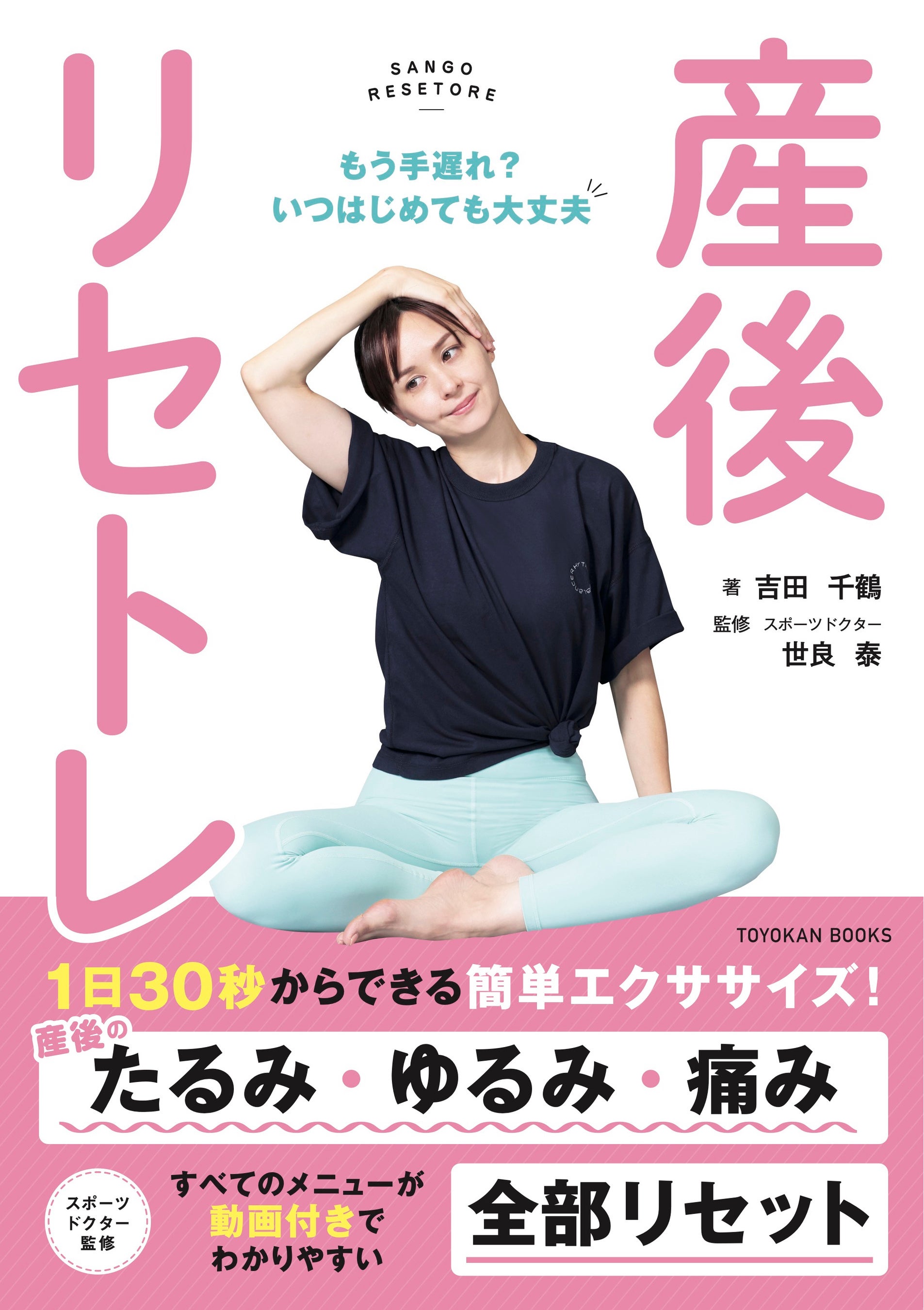 1週間で効果を実感】体型変わった！抱っこがラクになった！ママ