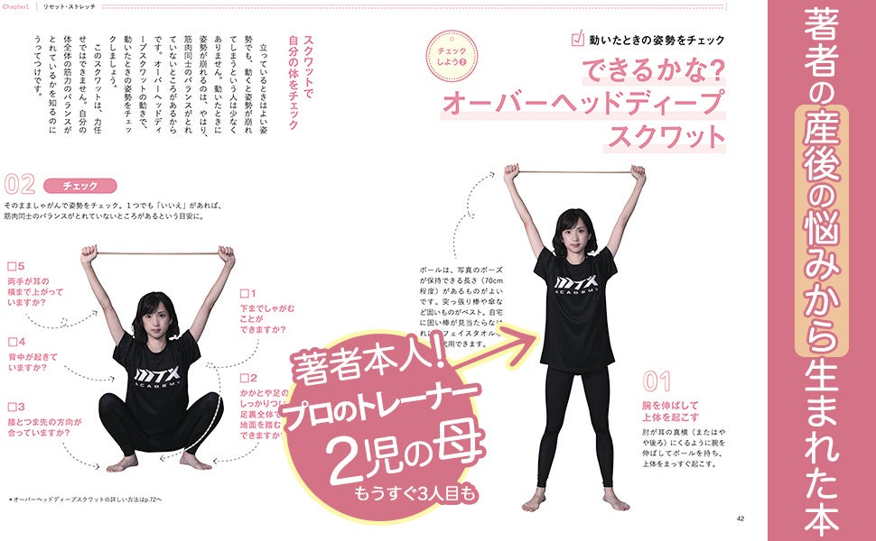 二児のママ‼️ ツーウェイオール（春夏～秋） | ファミリア公式サイト