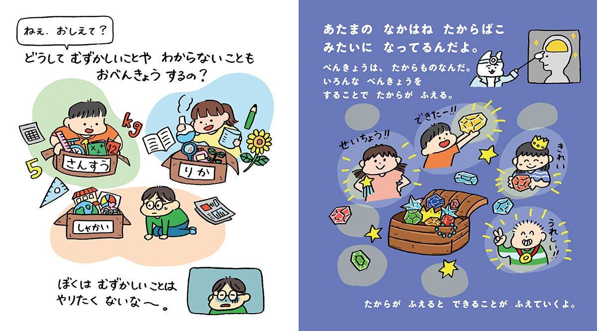授業で作った絵本 1年生から作れる工作おもちゃ！ 文研出版より『授業でつかえる