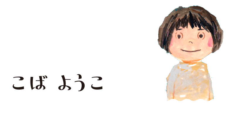 小学校入学 進級に 学校生活を舞台にした絵本の名手 くすのきしげのり作品３巻同時発売 株式会社 東洋館出版社のプレスリリース