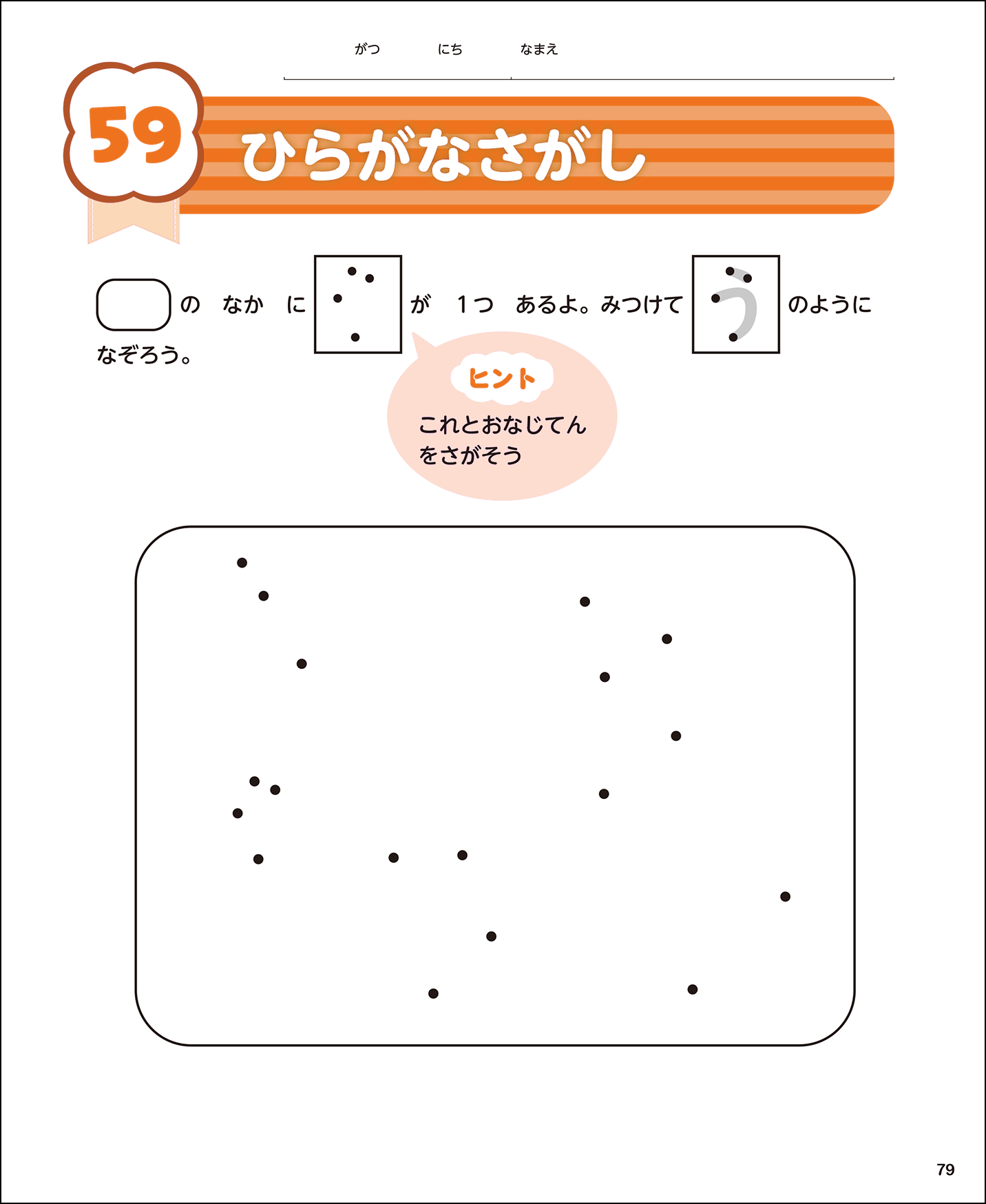 実物提示教育　日本語版 en_0021.jpg