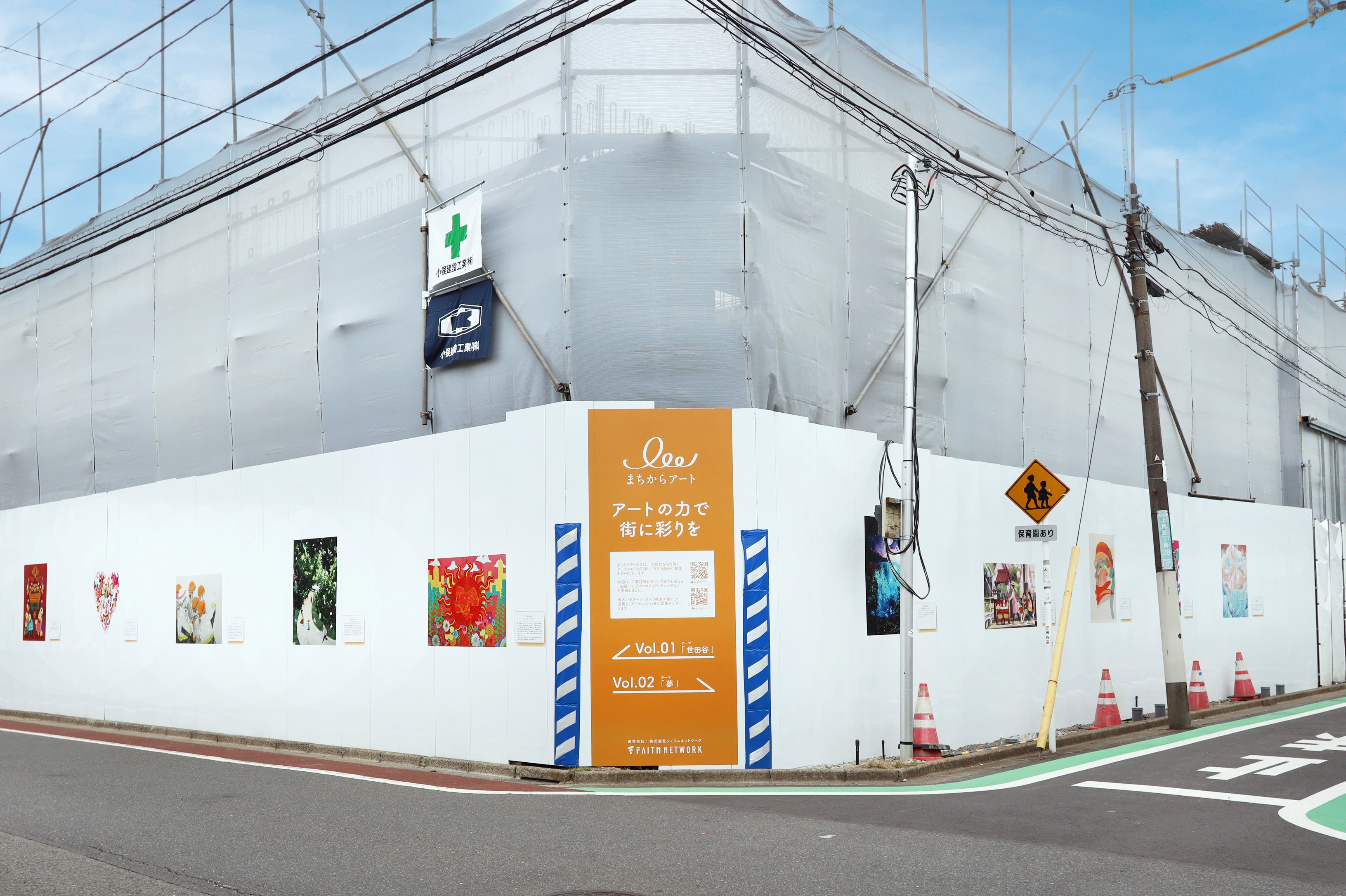 【作品展示を行う当社の物件建設現場の仮囲いの様子】