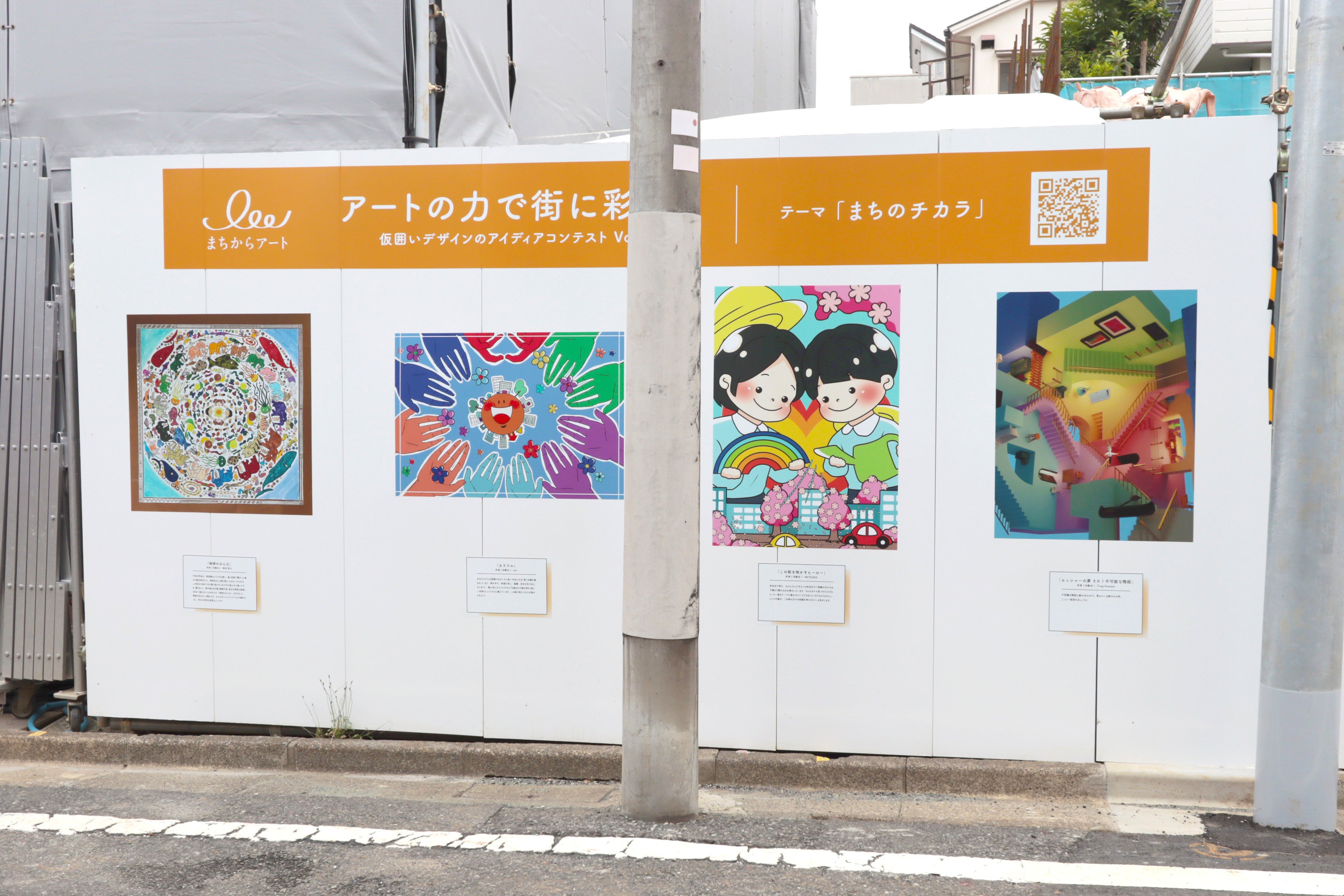 【作品展示を行う当社の物件建設現場の仮囲いの様子】