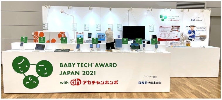 2021年開催時の事例