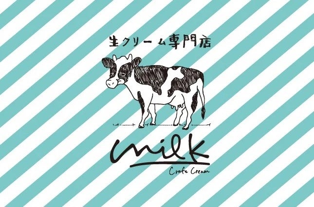 生クリーム専門店 Milk Pop Up 開催決定 吉祥寺で6月17日 金 とろける究極の生クリームが楽しめる シフォンケーキ が初登場 株式会社 オペレーションファクトリーのプレスリリース 生クリーム専門店 Milk Pop Up 開催決定 吉祥寺で6月17日 金 とろける究極の生クリームが楽しめる シフォンケーキ が初登場 株式会社 オペレーションファクトリーのプレスリリース