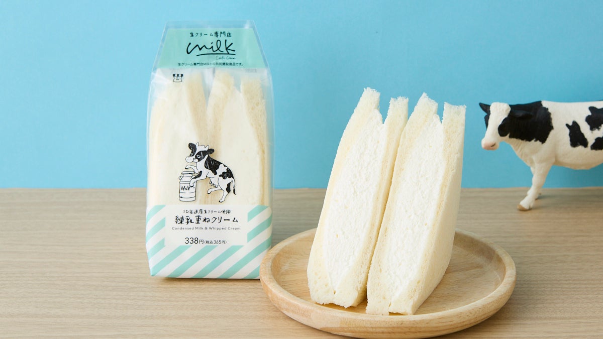 第9弾】ローソン×生クリーム専門店ミルク共同開発商品販売開始！夏のご