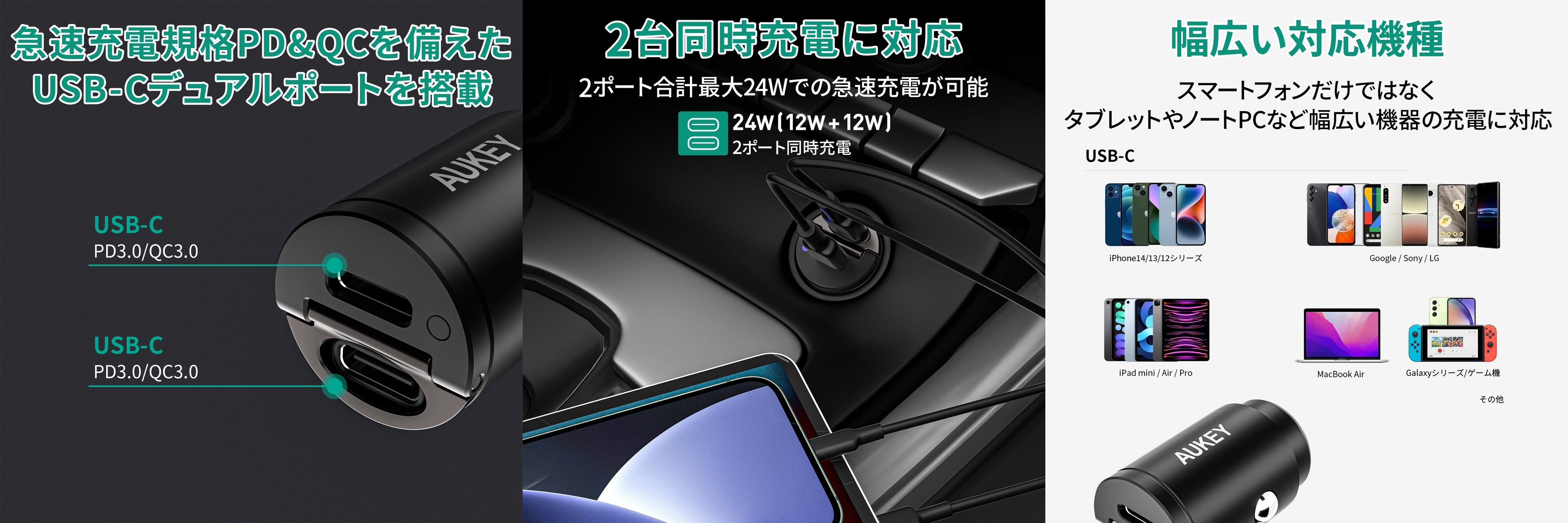 超小型ボディに2ポートを搭載！高出力なカーチャージャー 2