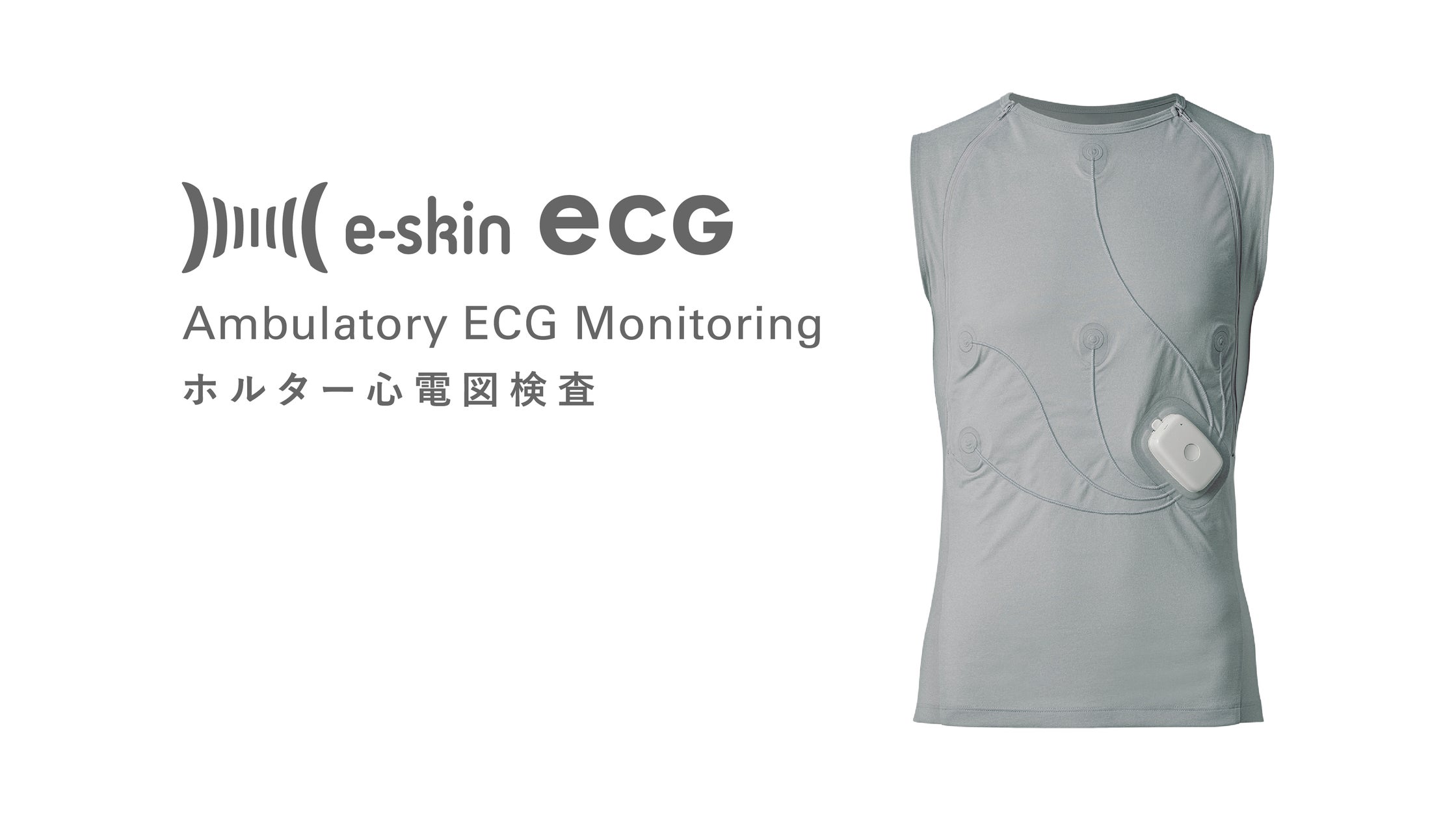 ホルター心電図の郵送検査 e-skin ECG、慶應義塾大学病院 予防医療センターに導入 | 株式会社Xenomaのプレスリリース