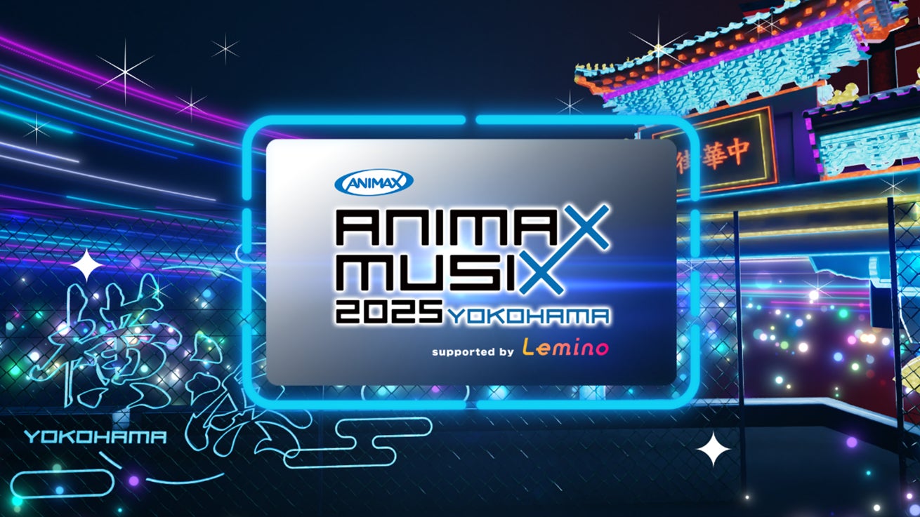 ANIMAX MUSIX 2025 YOKOHAMA