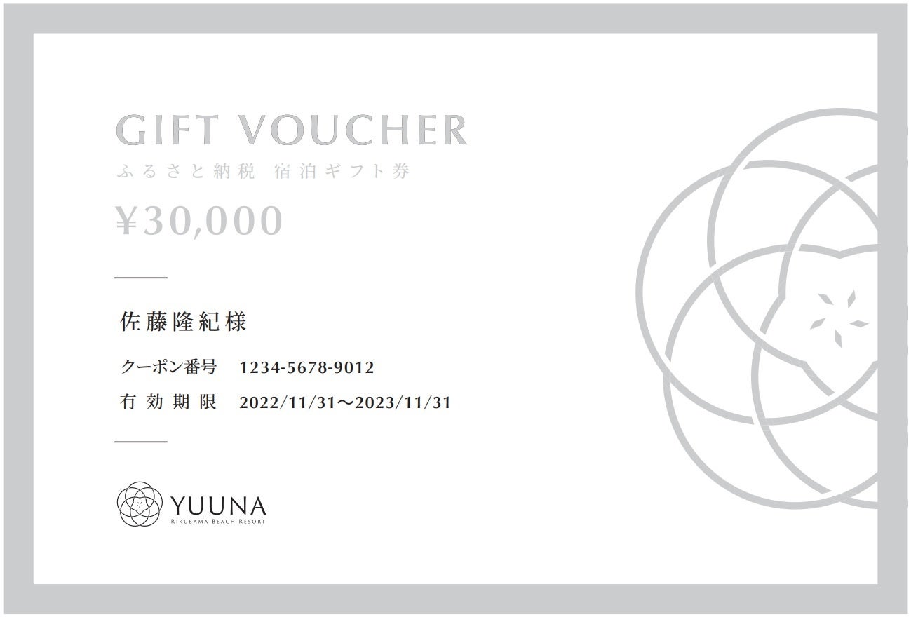 ギフト券イメージ