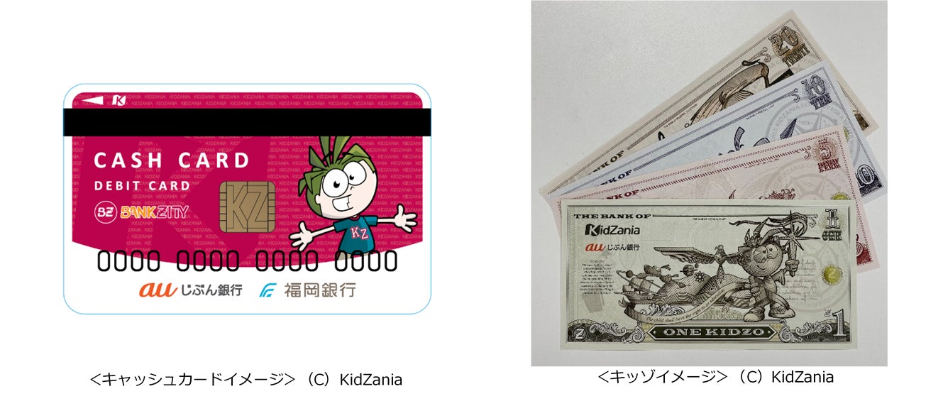 キッザニア キッゾ 6700+100コイン キッザニア 執念深く お財布とキッゾ