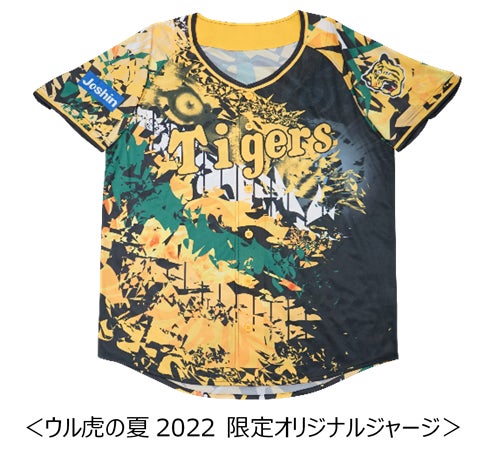 阪神タイガース観戦チケット☆ウル虎の夏開催☆ (プロ野球 阪神 阪神タイガース観戦チケット☆ウル虎の夏開催☆ (プロ野球 阪神
