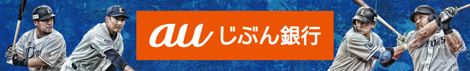 ネット裏パーティーテラス前段肖像デザイン 中村選手、栗山選手
