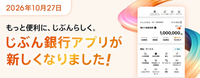 未来を拓く元気な企業144社(団体)が集結!第28回「きたしんビジネスマッチングフェア2026withうまいもん市」を開催