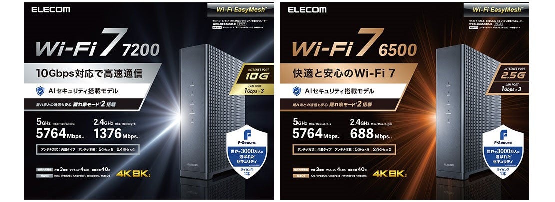 Wi-Fi 7対応ルーターから選べる2モデルが登場！INTERNETポート