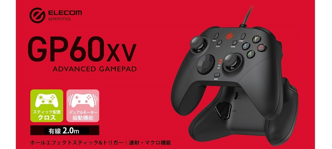 高機能ゲームパッド「GP60XV」!PCゲームを極める 高機能ゲームパッド「GP60XV」!PCゲームを極める