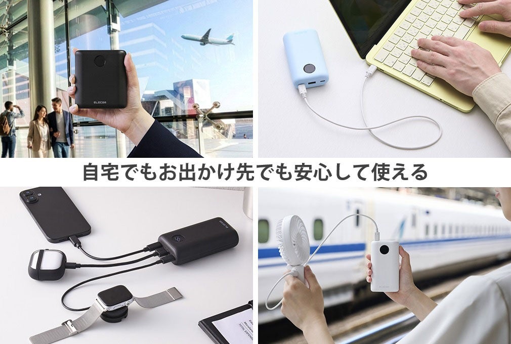 エレコム LFPモバイルバッテリー Health Monitor機能
