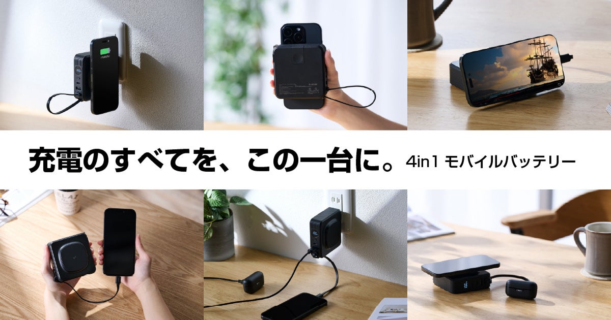 磁石の力で「くるんっ」とまとまるHDMIケーブル!メッシュタイプとやわらかタイプ、8K対応と4K対応が選べる計4モデルを新発売