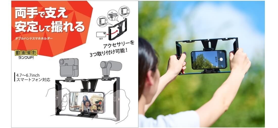 動画撮影での手ブレを軽減 マイクやライトなどのアクセサリーも取り付け可能な2タイプのスマートフォンホルダーを新発売 エレコム株式会社のプレスリリース 動画撮影での手ブレを軽減 マイクやライトなどのアクセサリーも取り付け可能な2タイプのスマートフォンホルダーを新発売 エレコム株式会社のプレスリリース