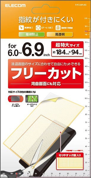 ▲ パッケージイメージフリーカット2サイズをご用意