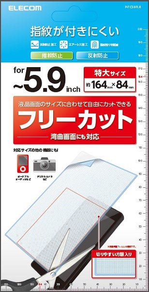 ▲ パッケージイメージフリーカット2サイズをご用意