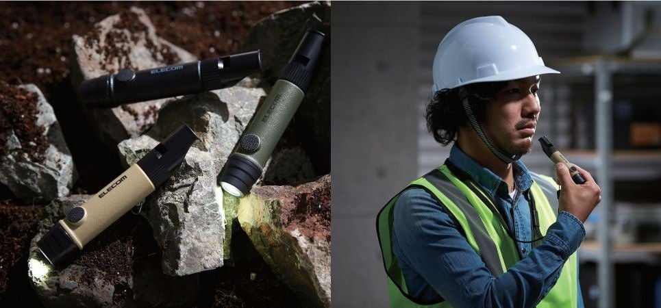 懐中電灯がいざという時に救助笛に!懐中電灯、LEDランタン、防災救助笛になる1台3役のコンパクトな乾電池式LEDライトを新発売 | エレコム株式会社のプレスリリース