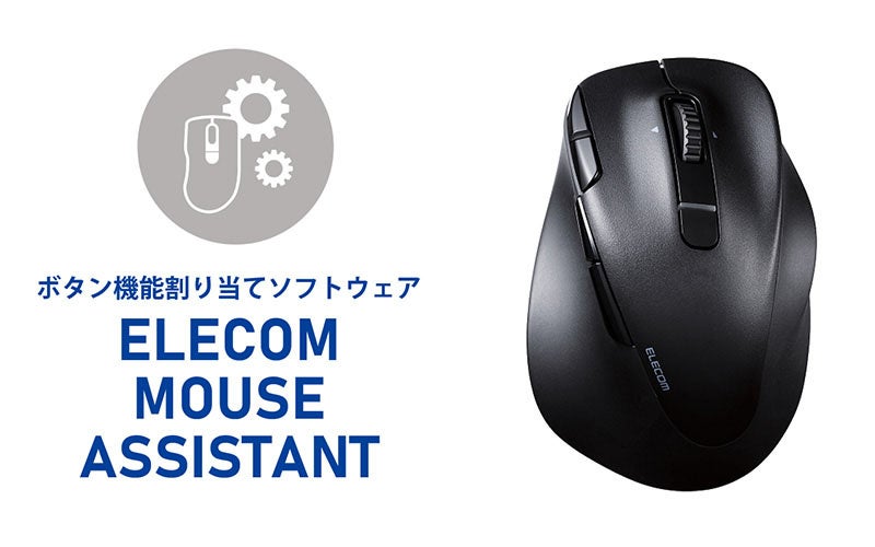 ELECOM EX-G PRO Bluetooth マウス EX-G Pro Ergonomic Mouse • ELECOM USA • Better Being
