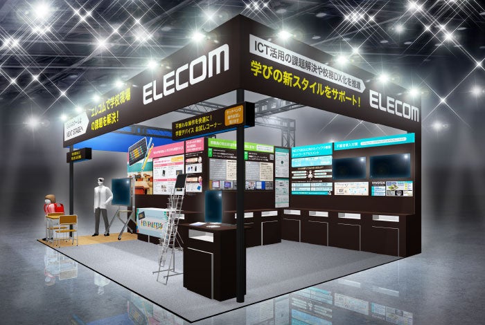 出展ブースイメージ