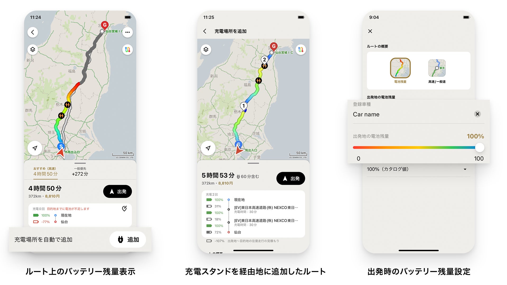 Ev専用カーナビアプリ Evカーナビ By Navitime 提供開始 株式会社ナビタイムジャパンのプレスリリース Ev専用カーナビアプリ Evカーナビ By Navitime 提供開始 株式会社ナビタイムジャパンのプレスリリース