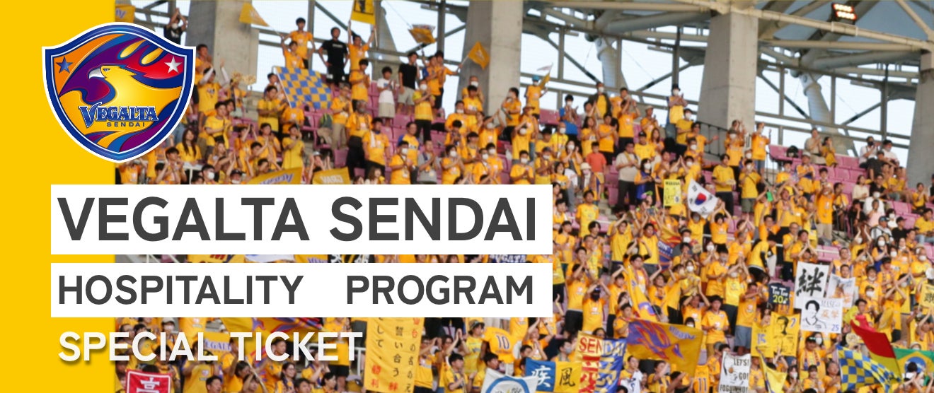 ベガルタ仙台のホームゲームで訪日外国人観光客向けのスポーツ観戦×観光・地域周遊促進を実施 ベガルタ仙台のホームゲームで訪日外国人観光客向けのスポーツ観戦×観光・地域周遊促進を実施