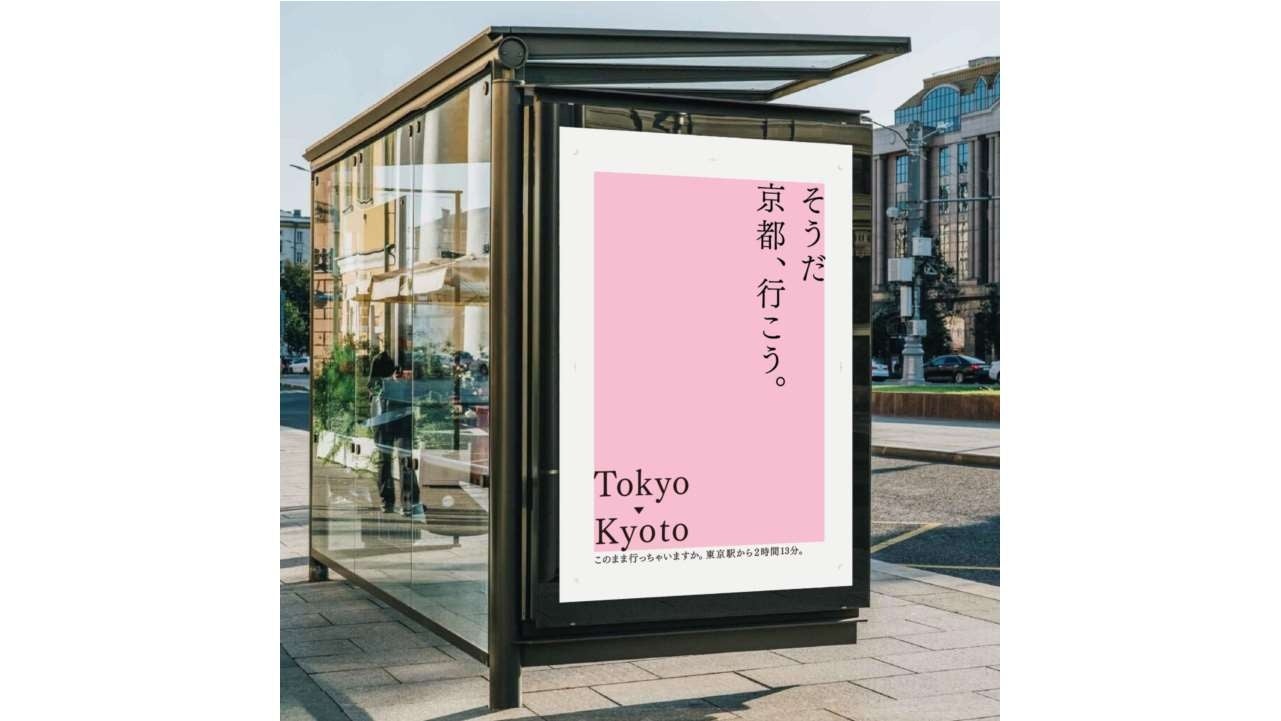 そうだ京都、行こう。 Campaign gallery｜そうだ 京都、行こう。