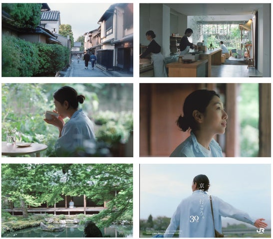 そうだ京都、行こう。 30周年を迎えた「そうだ 京都、行こう。」「京都がくれる癒し