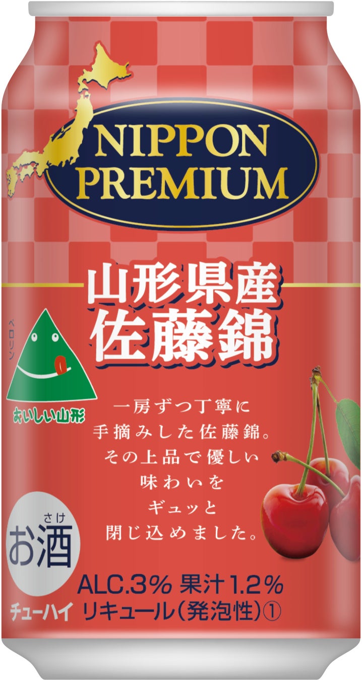 NIPPON PREMIUM 山形県産佐藤錦(表)