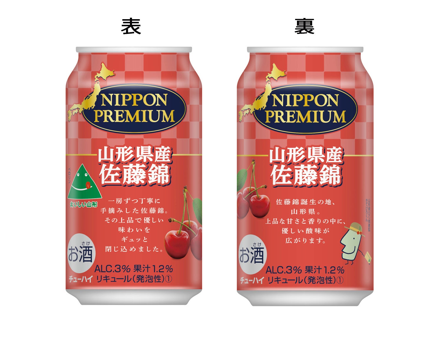 NIPPON PREMIUM 山形県産佐藤錦
