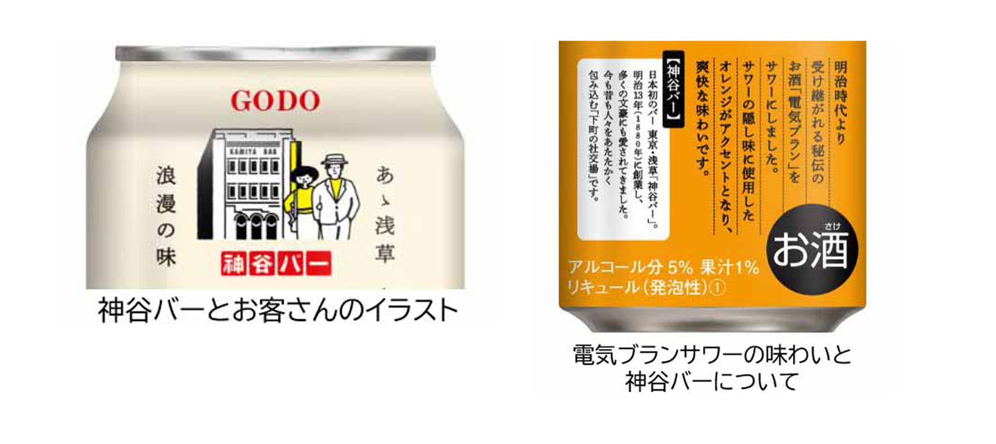浅草の味を全国区に 東京 浅草の有名店 神谷 かみや バー の味わいが楽しめる 浅草ハイボール 電氣ブランサワー が首都圏のセブン イレブンの酒類取扱店舗 一部店舗を除く にて先行発売 オエノンホールディングス株式会社のプレスリリース 浅草の味を全国区に 東京 浅草の有名店 神谷 かみや バー の味わいが楽しめる 浅草ハイボール 電氣ブランサワー が首都圏のセブン イレブンの酒類取扱店舗 一部店舗を除く にて先行発売 オエノンホールディングス株式会社のプレスリリース