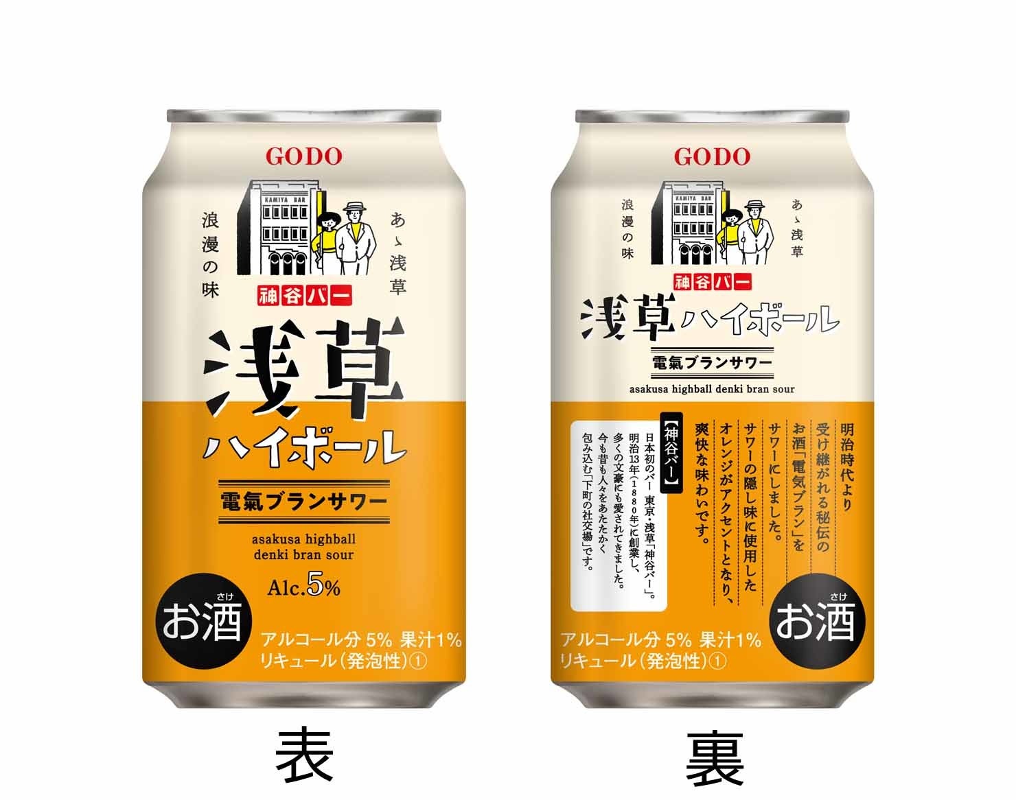 ホップとボタニカルが織りなす香りが特長の新ジャンル焼酎「ここよい