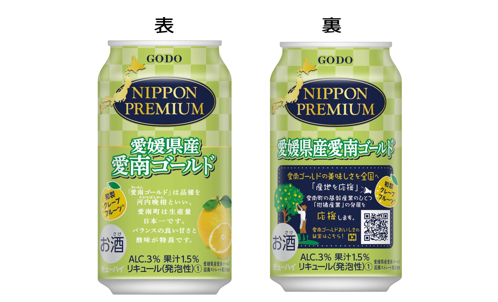 「NIPPON PREMIUM 愛媛県産愛南ゴールド」