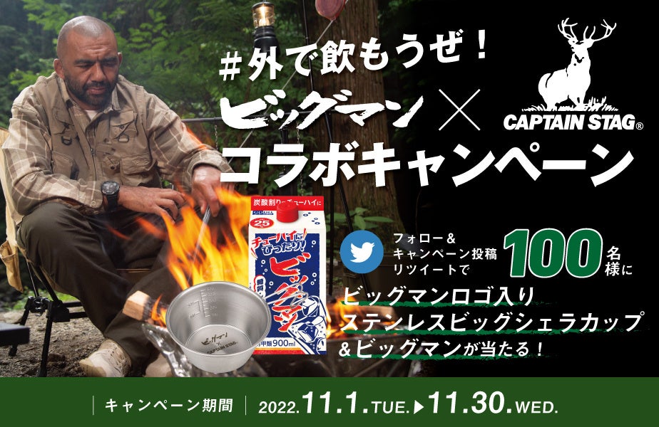 アカデミー賞受賞『ゴジラ-1.0』コラボラベル4本セット　　鍛高譚 しそ焼酎「鍛高譚」×映画「ゴジラ-1.0」コラボラベルが数量限定