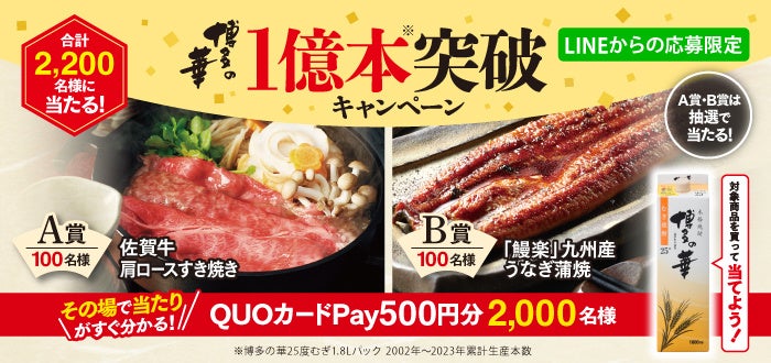 九州名産　本格焼酎18本セット　博多の華1800ml 紙パック入　くろうま6本 九州名産 本格焼酎18本セット 博多の華1800ml 紙パック入 くろうま