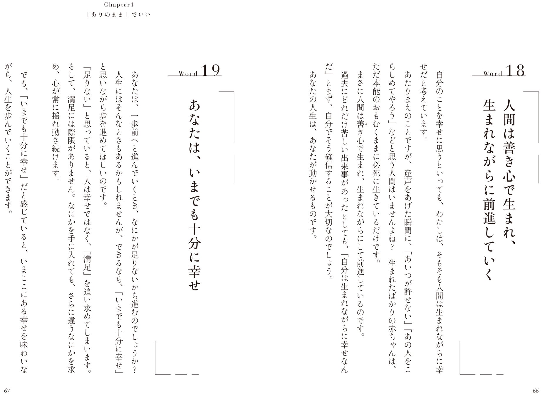 新刊 奇跡の心理カウンセラー が贈る 幸せの言葉集 自己肯定感 関連著書50万部超 中島輝の新刊 あなたは もう大丈夫 幸せスイッチ が入る77の 言葉 が12月21日 火 に発売 株式会社プレジデント社のプレスリリース 新刊 奇跡の心理カウンセラー が贈る 幸せの言葉集 自己肯定感 関連著書50万部超 中島輝の新刊 あなたは もう大丈夫 幸せスイッチ が入る77の 言葉 が12月21日 火 に発売 株式会社プレジデント社のプレスリリース