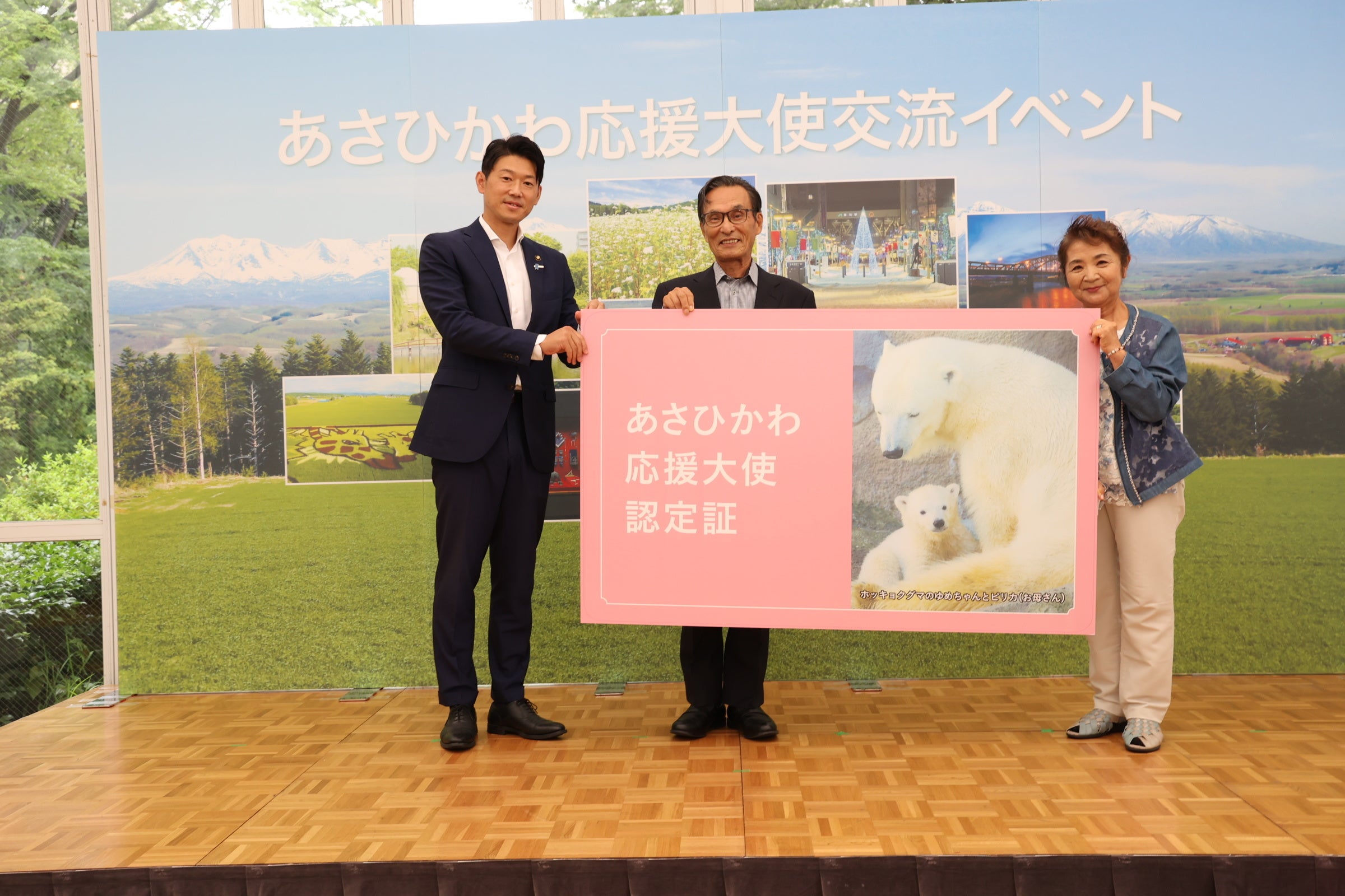 認定証の大型パネルが市長からあさひかわ大使の代表に手渡されました