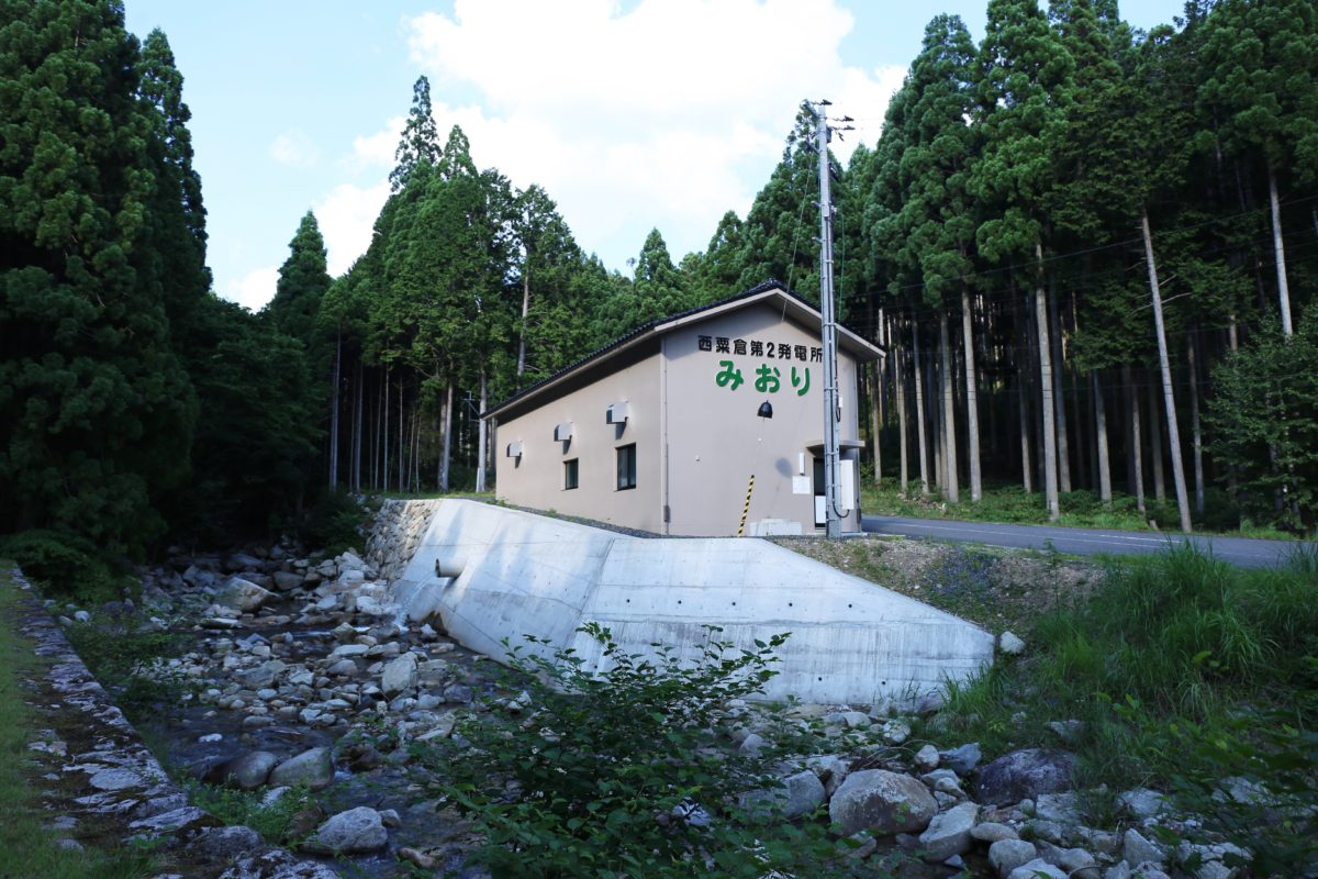 西粟倉村内にある第二水力発電施設「みおり」