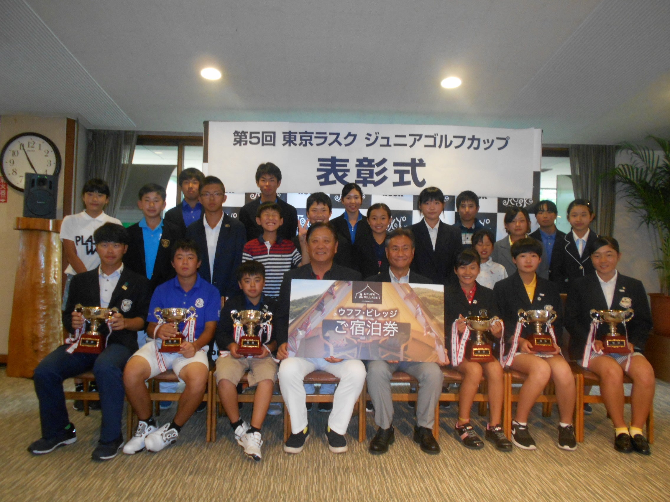 第5回大会表彰式