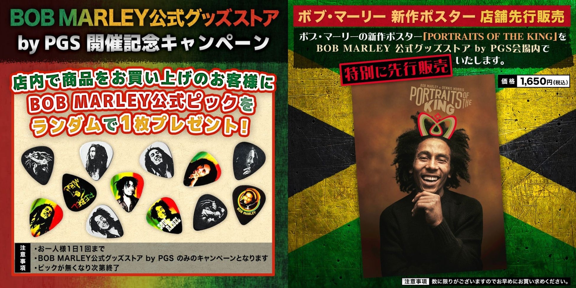 BOB MARLEY公式グッズストアがラフォーレ原宿に期間限定オープン！新作や特典も満載