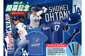 世界限定2,000個! 大谷翔平選手・ピッチャー2025復帰祈願 MLB公式 世界限定2,000個! 大谷翔平選手・ピッチャー2025復帰祈願 MLB公式