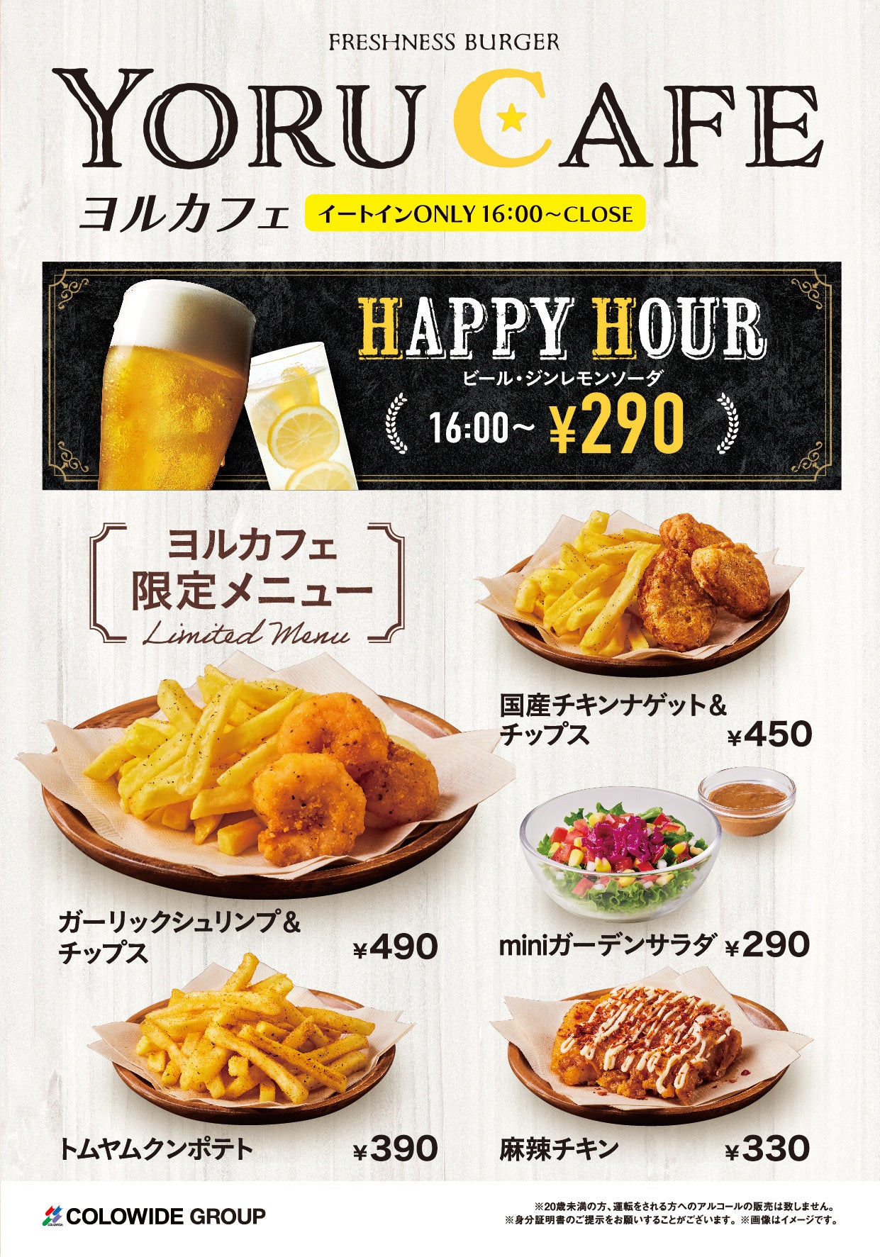 フライドバーガー ザ・シンプソンズのハンバーガーにインスパイアされた
